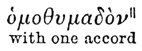 omothumadon-one accord